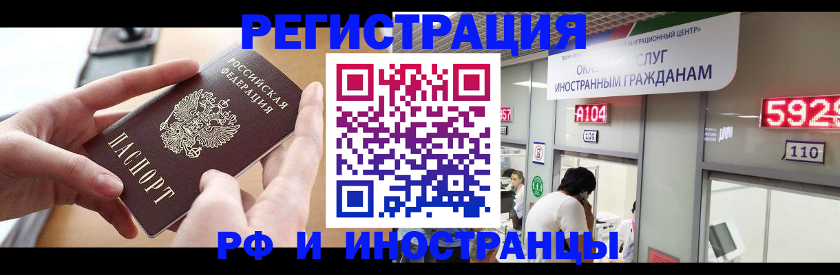 временная регистрация 2025 в Нижней Туре