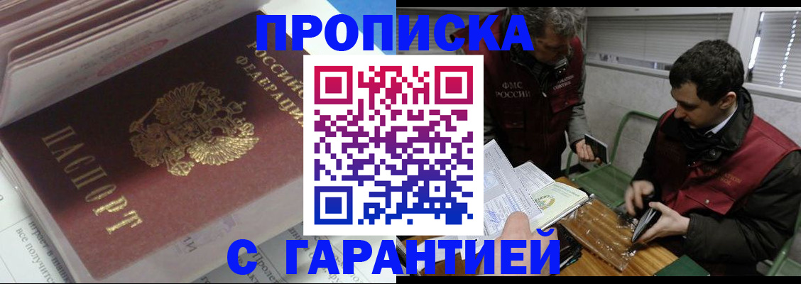временная регистрация гарантия в Нижней Туре