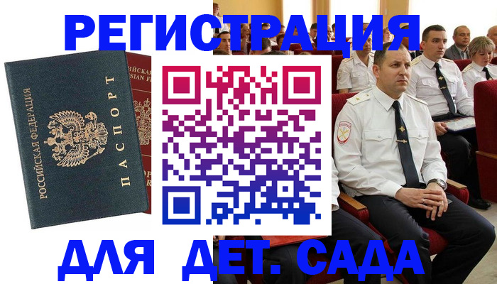 прописка гарантия в Нижней Туре