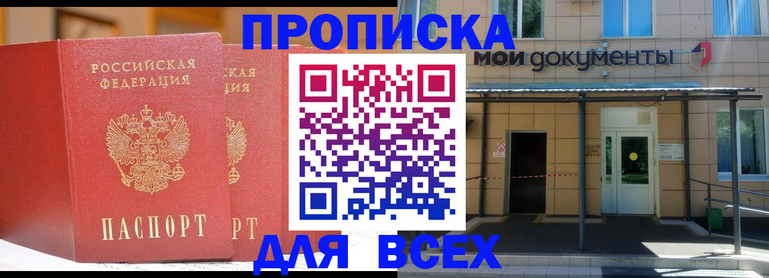 прописка ребенка в Нижней Туре